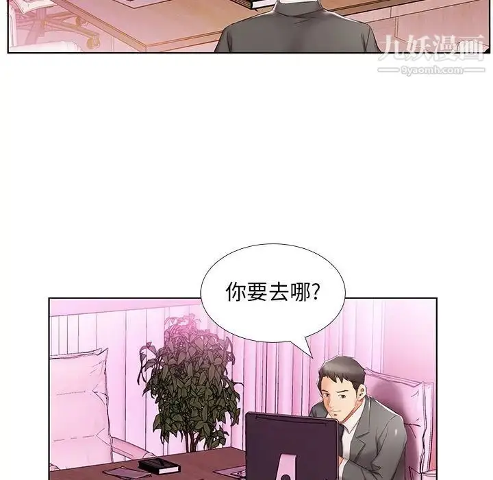 漫画《假戏真做》第40话第79张图