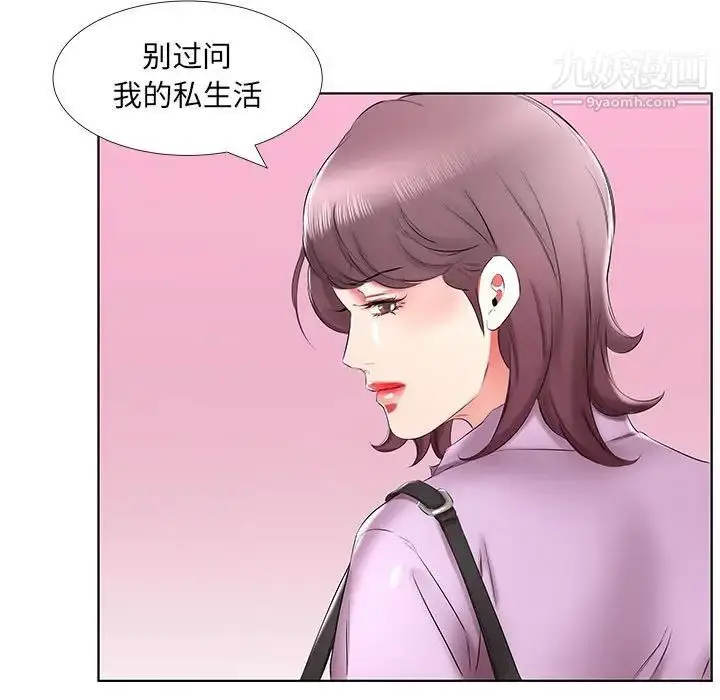 漫画《假戏真做》第40话第81张图