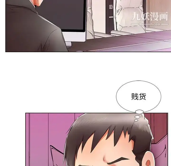 漫画《假戏真做》第40话第83张图