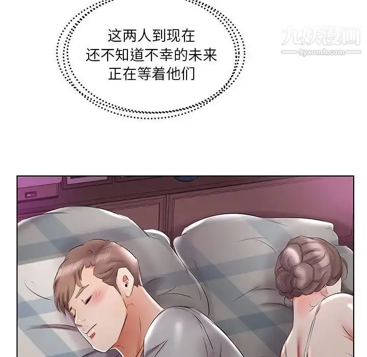 漫画《假戏真做》第40话第88张图