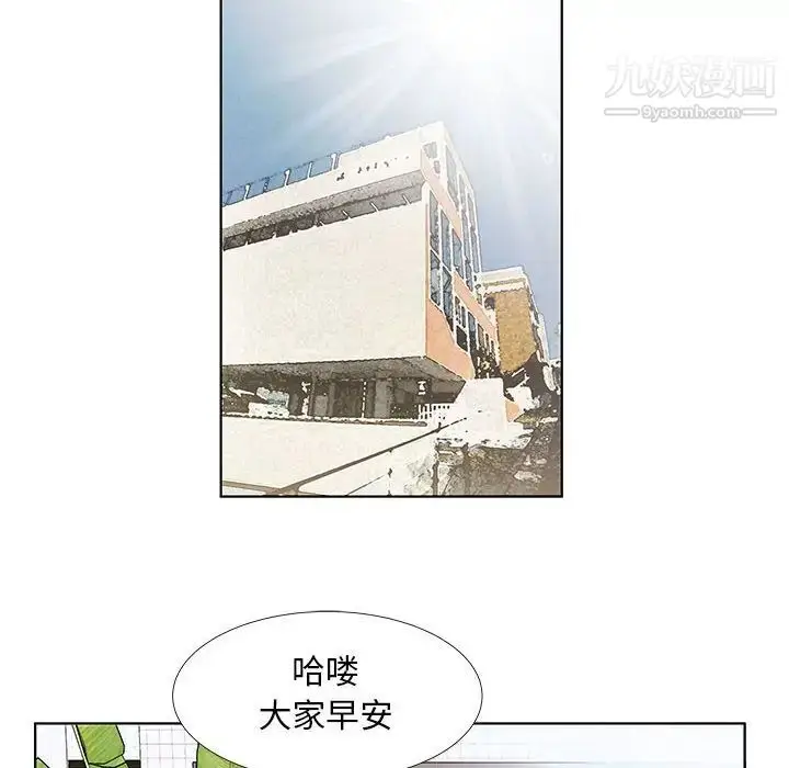 漫画《假戏真做》第40话第94张图