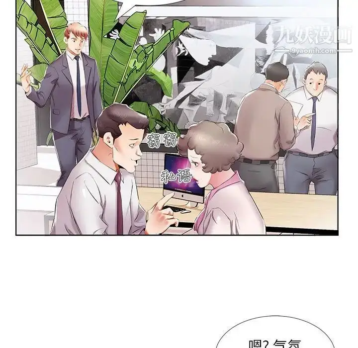 漫画《假戏真做》第40话第95张图