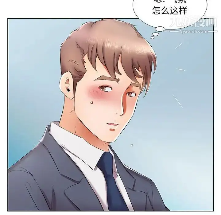 漫画《假戏真做》第40话第96张图