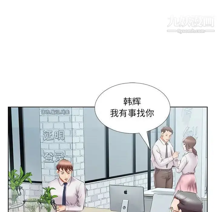 漫画《假戏真做》第40话第97张图
