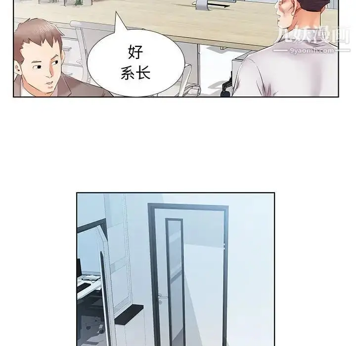 漫画《假戏真做》第40话第98张图