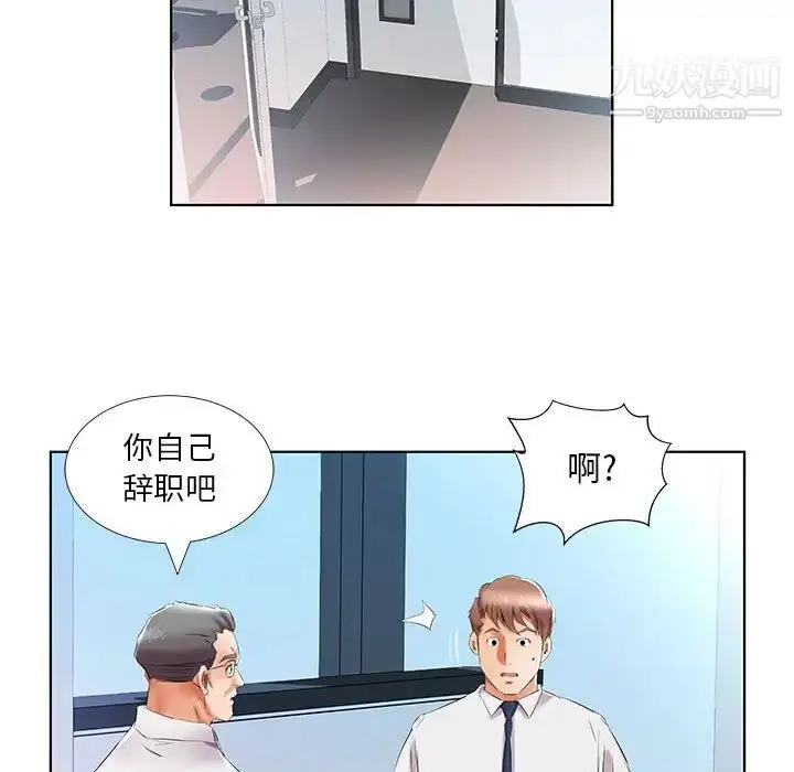 漫画《假戏真做》第40话第99张图