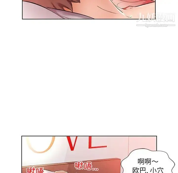 漫画《假戏真做》第30话第13张图