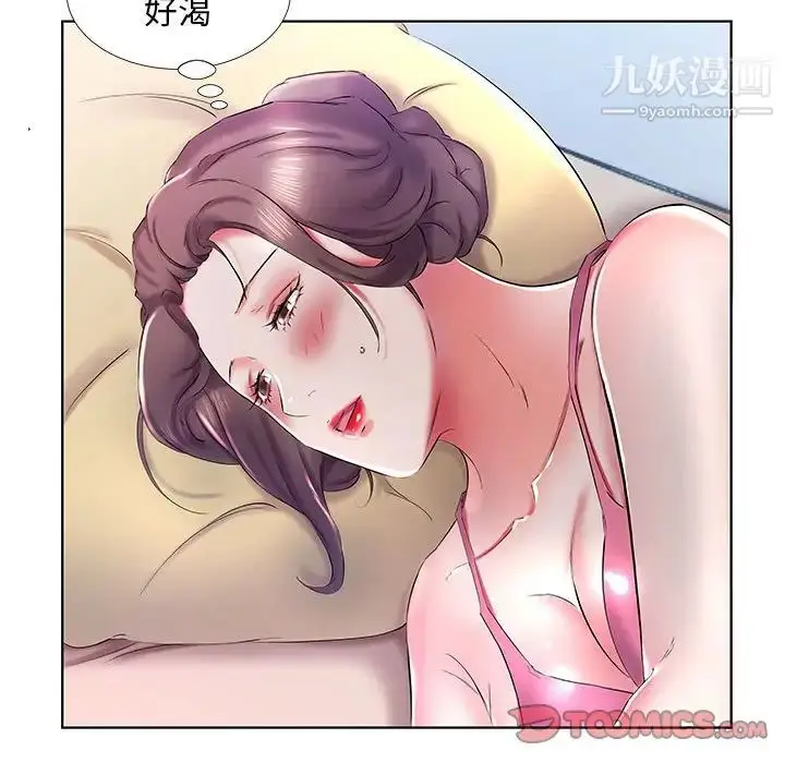 漫画《假戏真做》第30话第18张图