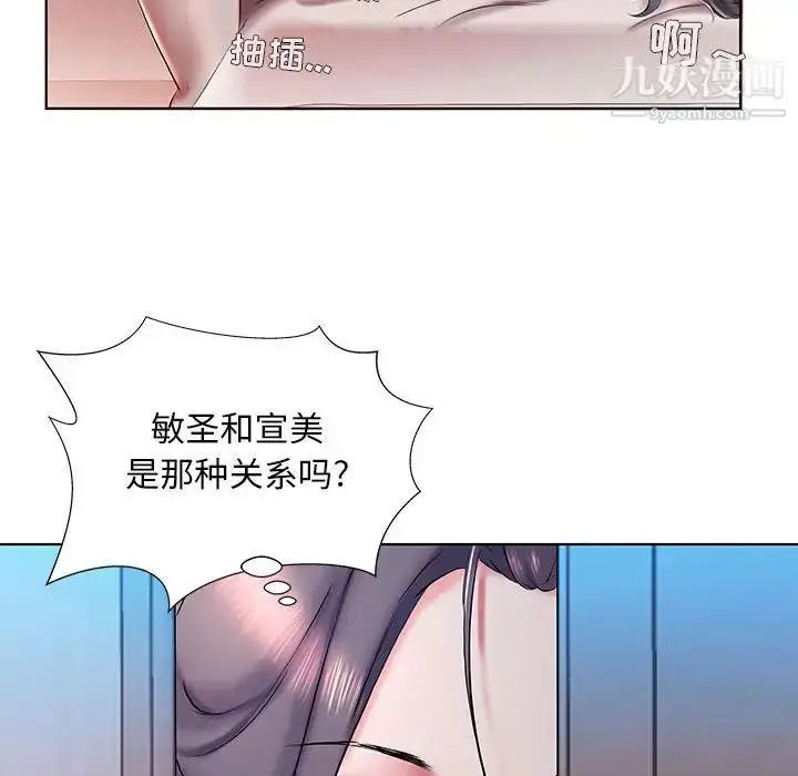 漫画《假戏真做》第30话第29张图