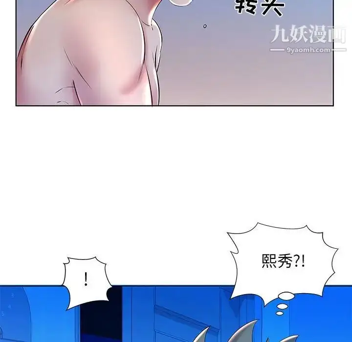 漫画《假戏真做》第30话第33张图