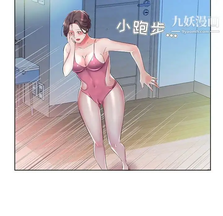 漫画《假戏真做》第30话第37张图