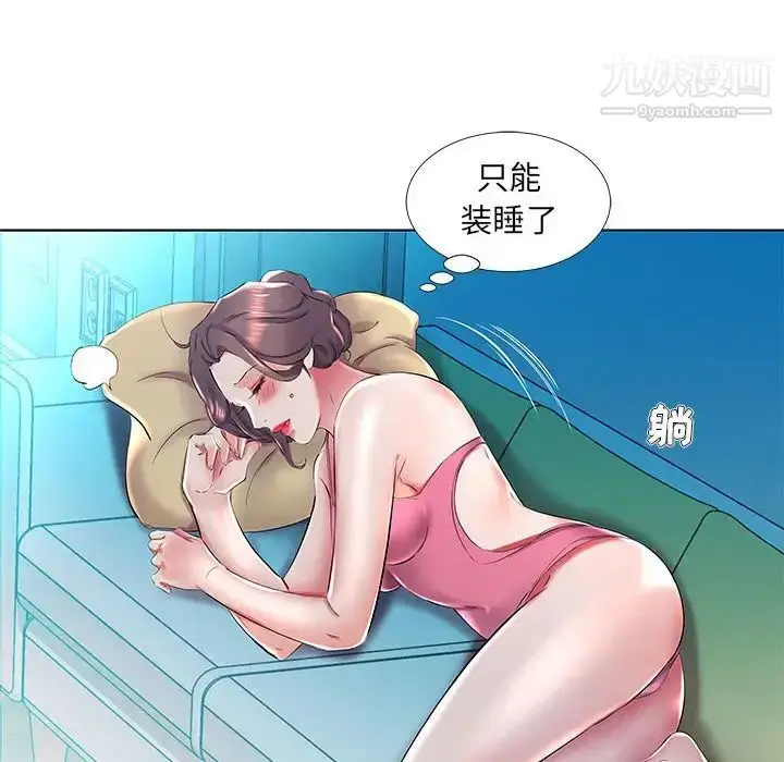 漫画《假戏真做》第30话第38张图