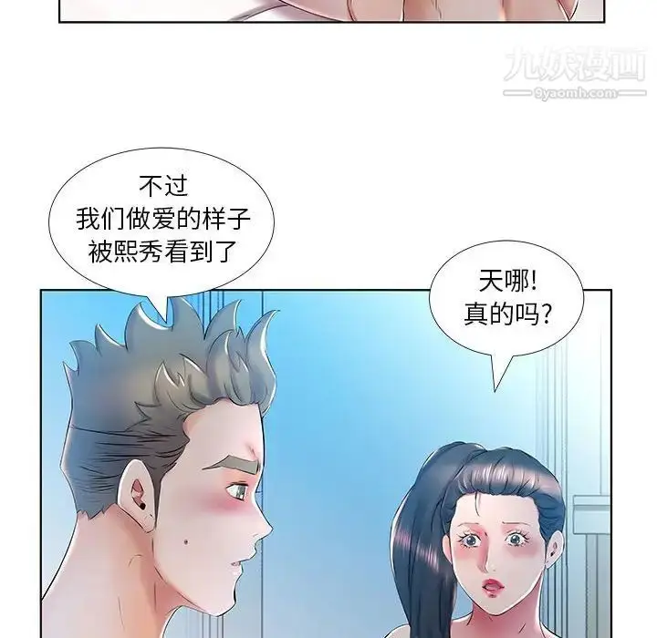 漫画《假戏真做》第30话第42张图