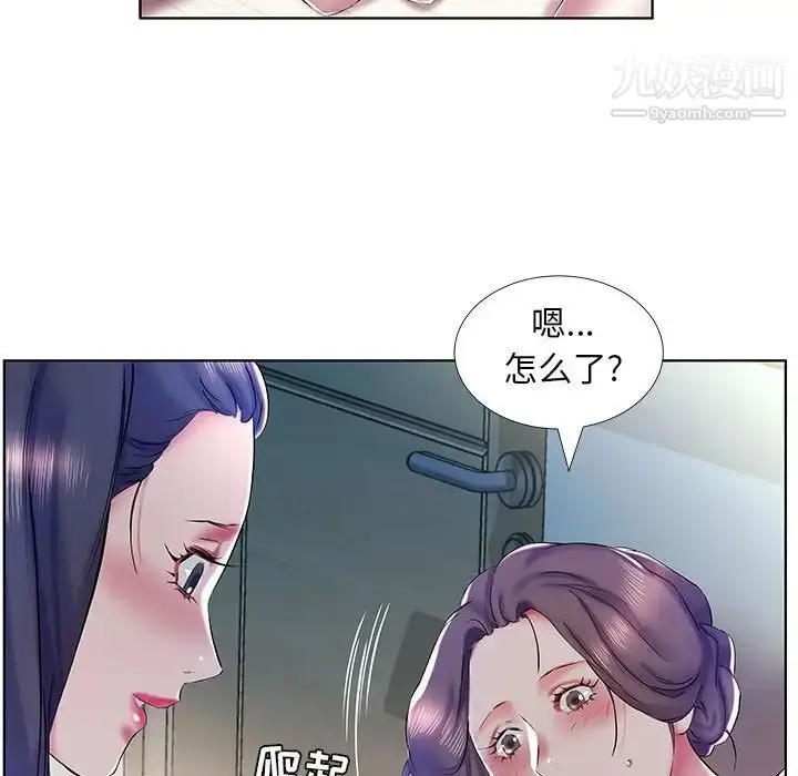 漫画《假戏真做》第30话第49张图
