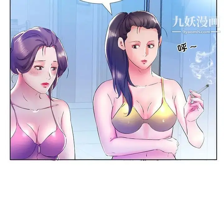漫画《假戏真做》第30话第54张图