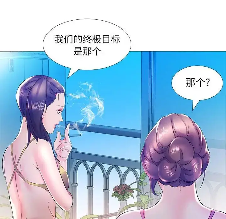 漫画《假戏真做》第30话第55张图