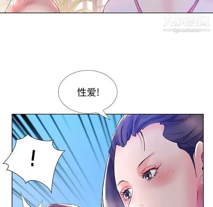 漫画《假戏真做》第30话第56张图