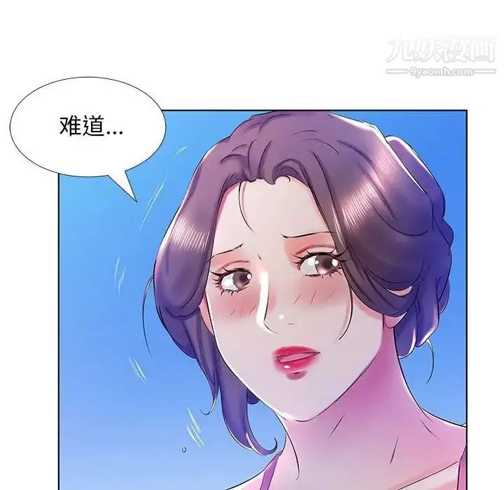 漫画《假戏真做》第30话第58张图