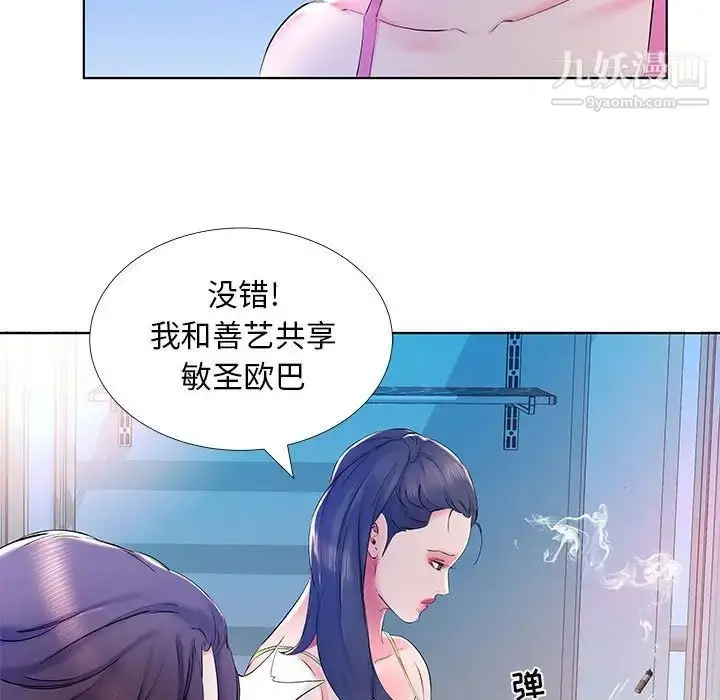 漫画《假戏真做》第30话第59张图