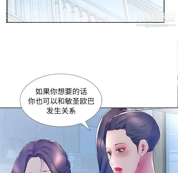 漫画《假戏真做》第30话第62张图