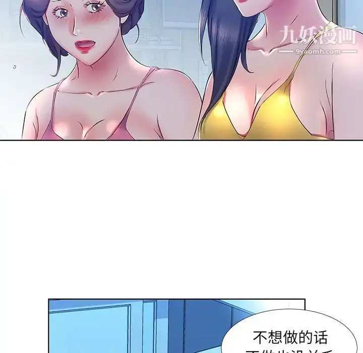 漫画《假戏真做》第30话第63张图