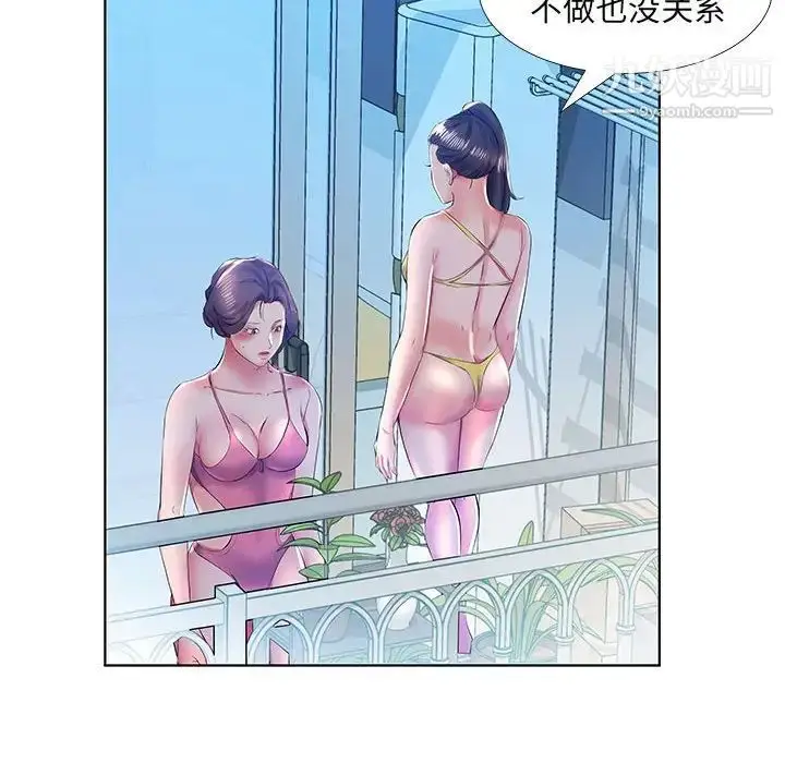 漫画《假戏真做》第30话第64张图