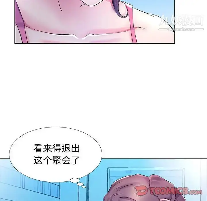 漫画《假戏真做》第30话第66张图