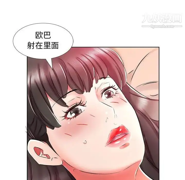 漫画《假戏真做》第30话第72张图