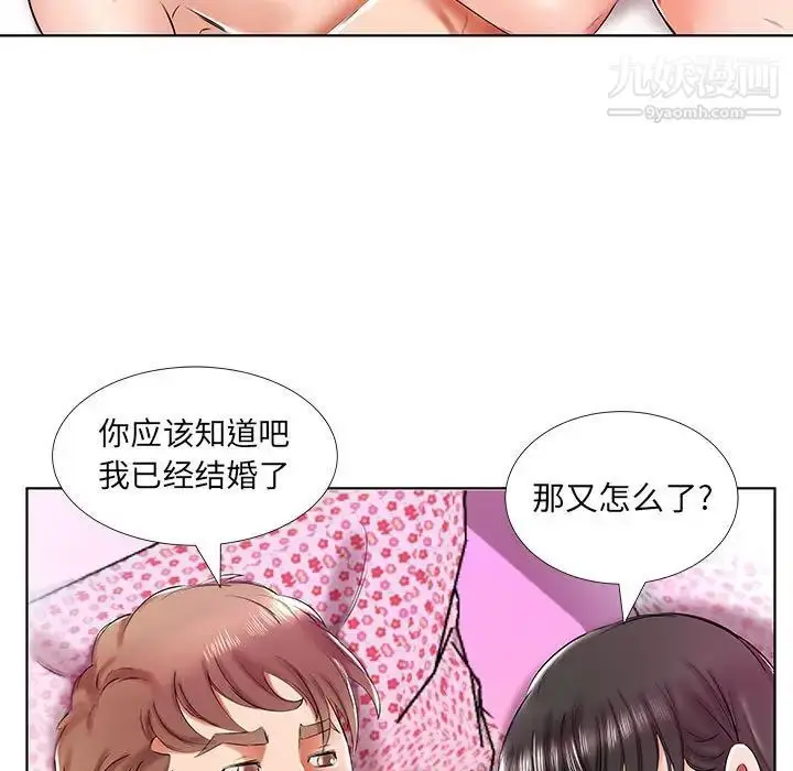 漫画《假戏真做》第30话第79张图