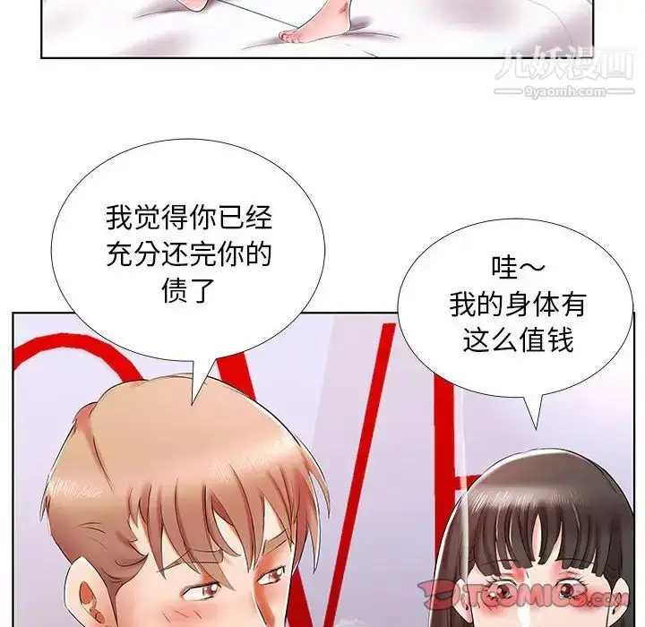 漫画《假戏真做》第30话第82张图