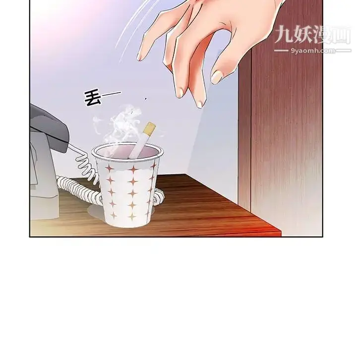 漫画《假戏真做》第30话第84张图