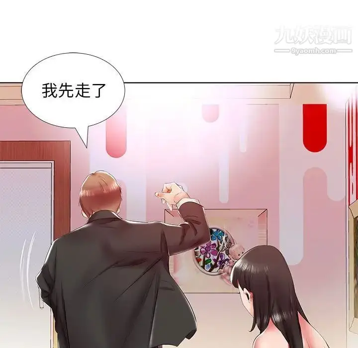 漫画《假戏真做》第30话第85张图