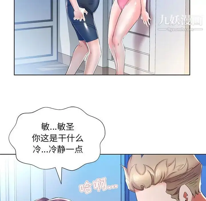 漫画《假戏真做》第30话第92张图
