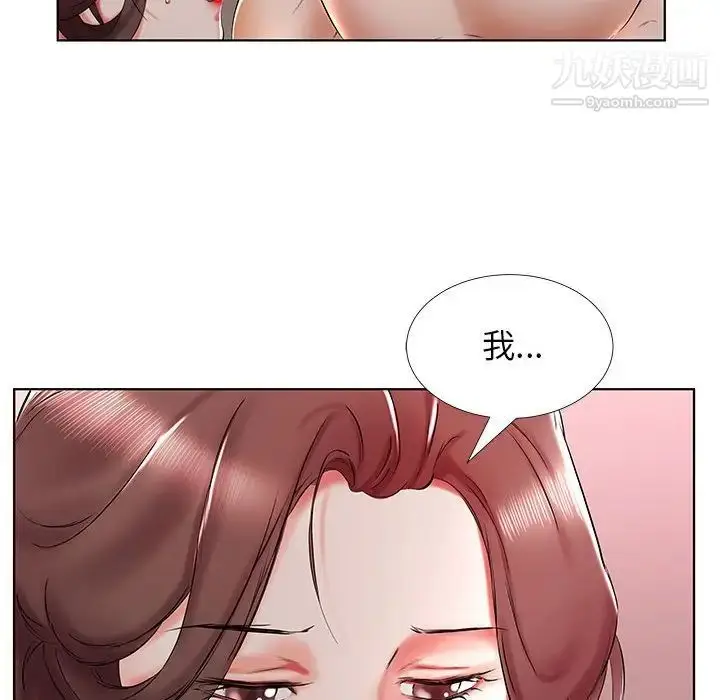 漫画《假戏真做》第30话第96张图