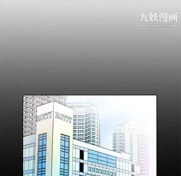 漫画《假戏真做》第26话第15张图