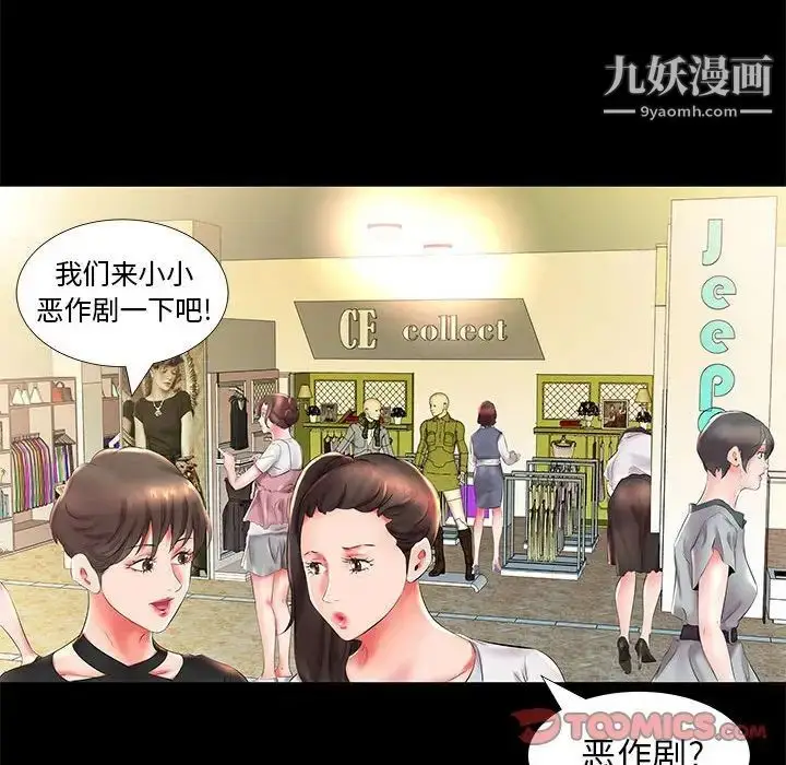漫画《假戏真做》第26话第18张图