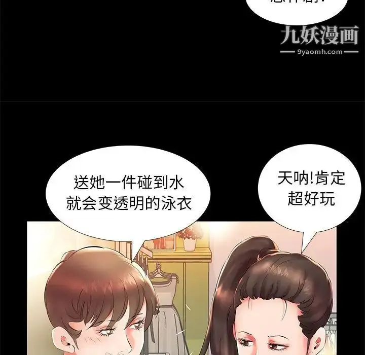 漫画《假戏真做》第26话第19张图