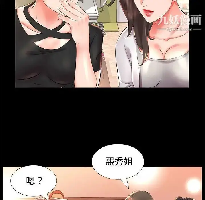 漫画《假戏真做》第26话第20张图