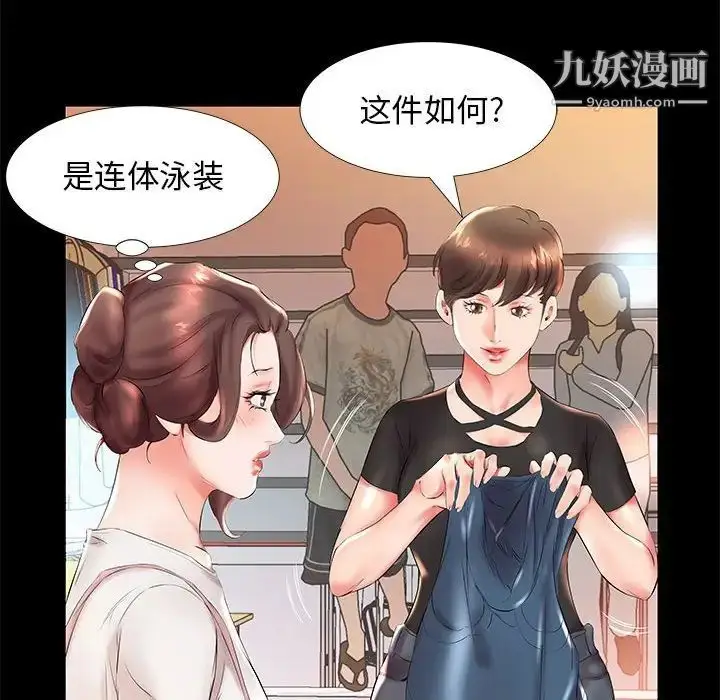 漫画《假戏真做》第26话第22张图