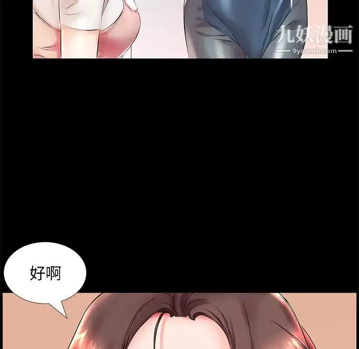 漫画《假戏真做》第26话第23张图