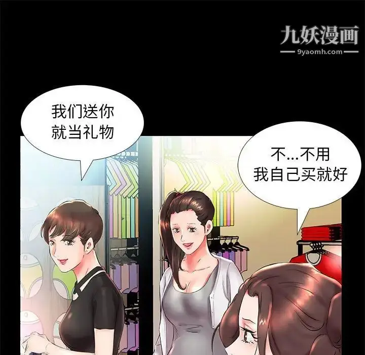 漫画《假戏真做》第26话第25张图