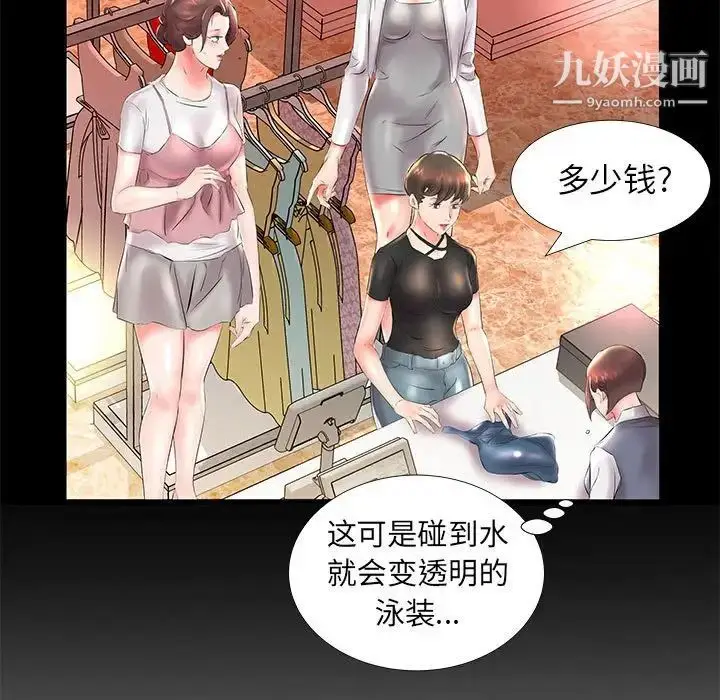 漫画《假戏真做》第26话第27张图
