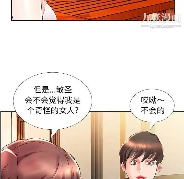 漫画《假戏真做》第26话第32张图