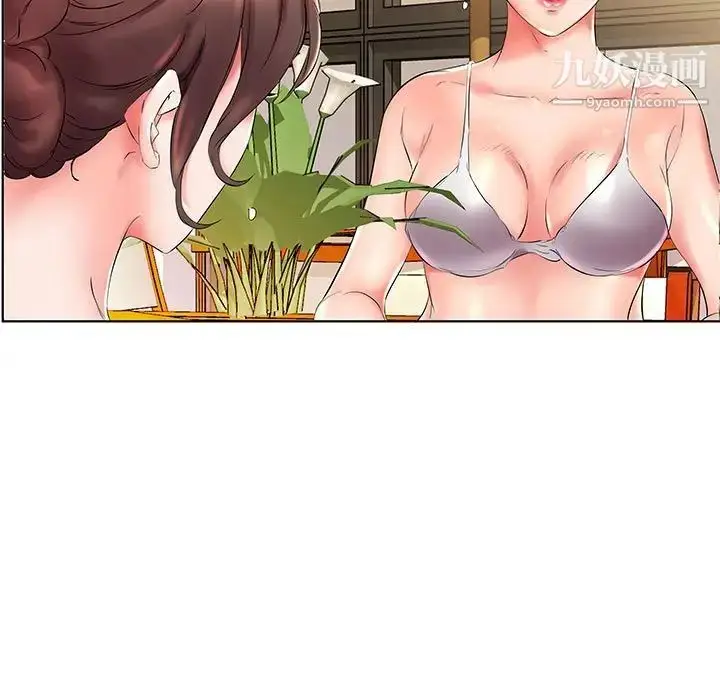 漫画《假戏真做》第26话第33张图