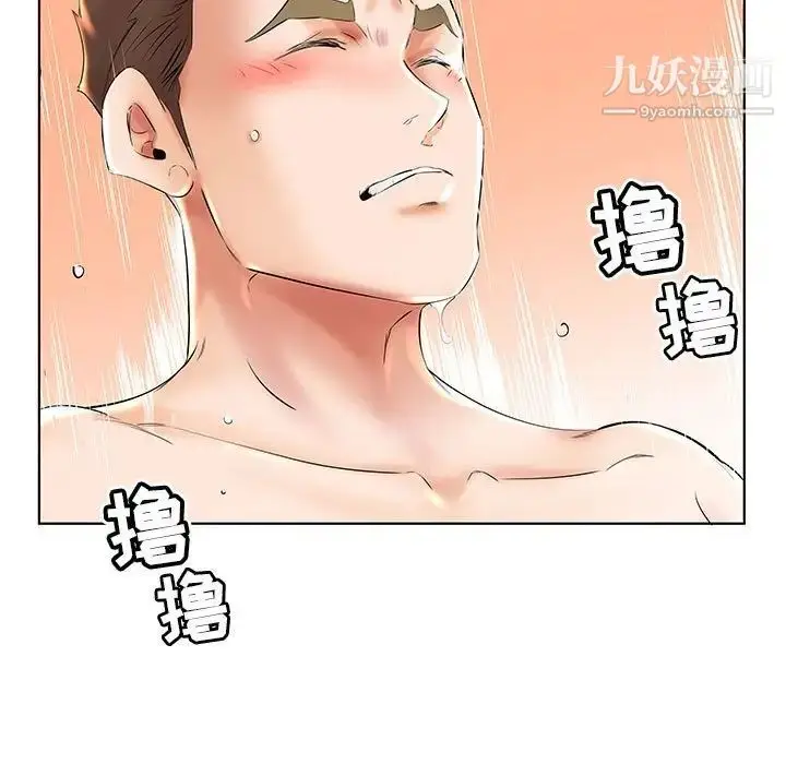 漫画《假戏真做》第26话第37张图