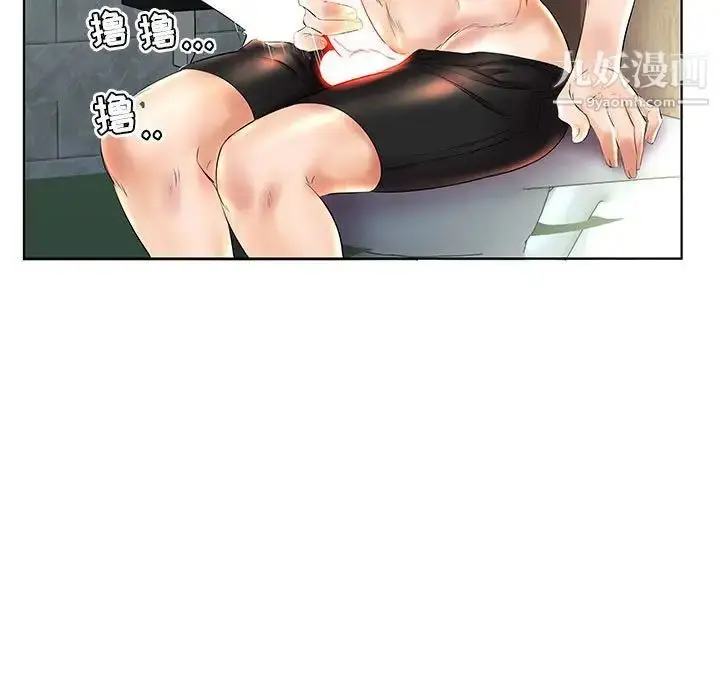 漫画《假戏真做》第26话第41张图
