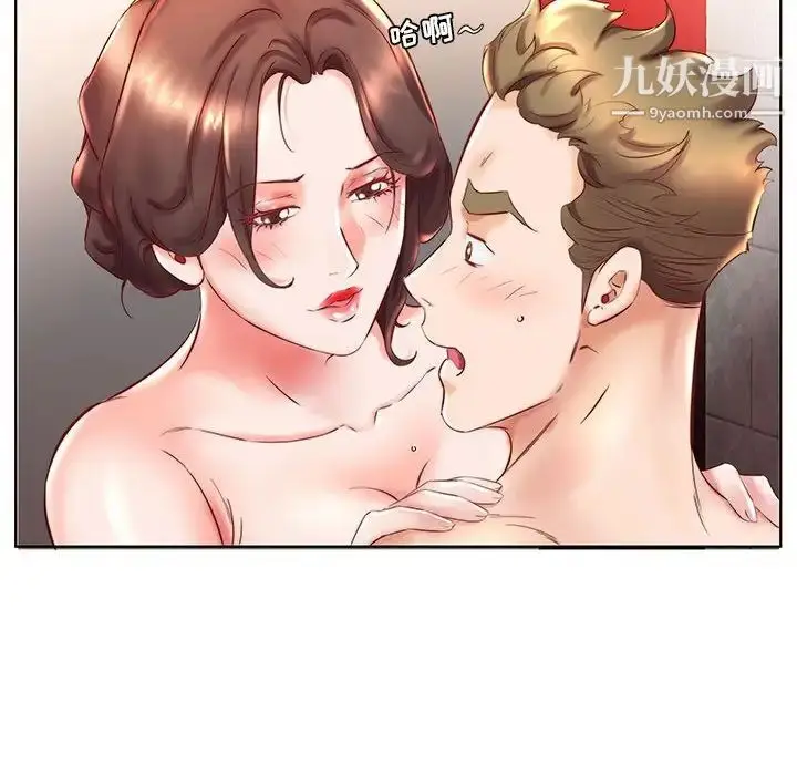 漫画《假戏真做》第26话第44张图