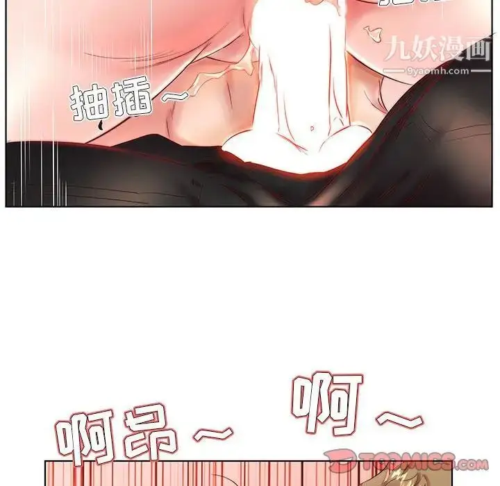 漫画《假戏真做》第26话第50张图