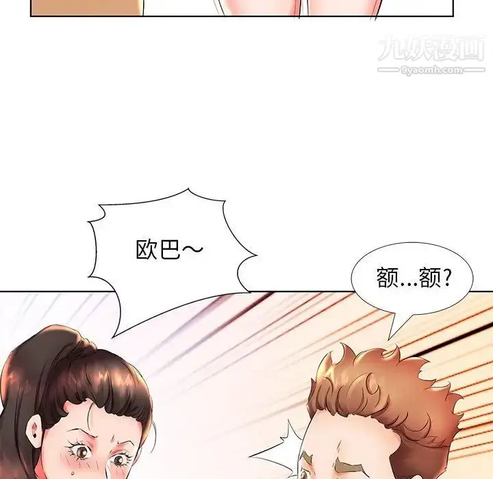漫画《假戏真做》第26话第62张图