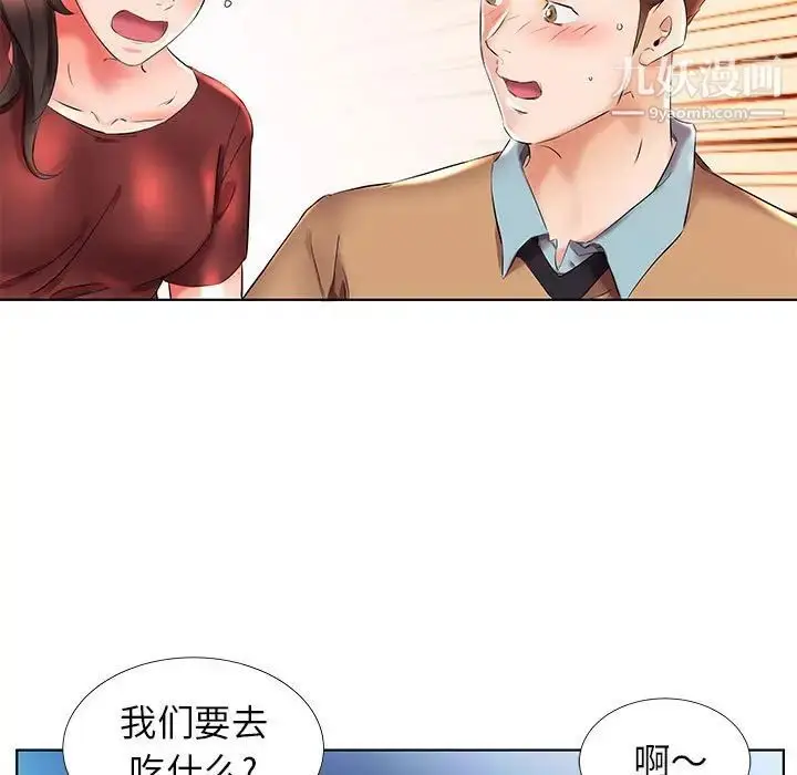 漫画《假戏真做》第26话第63张图